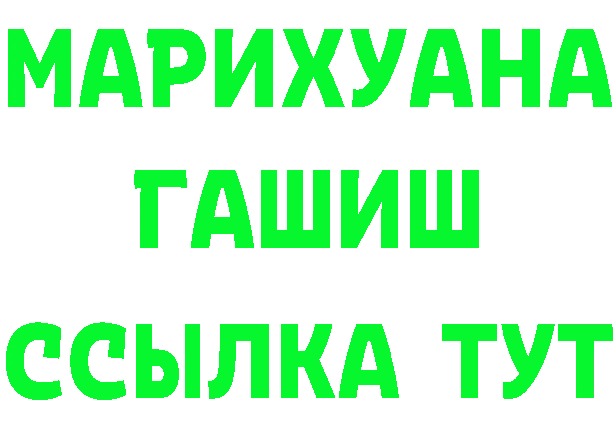 ГАШ гарик tor даркнет omg Динская